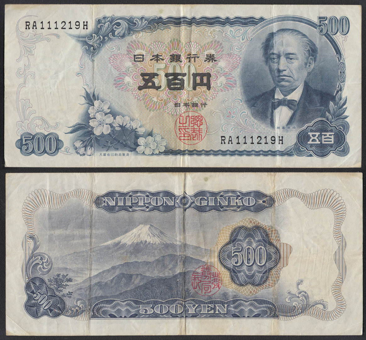 JAPON. 500 YEN DE 1969. CIRCULADO.