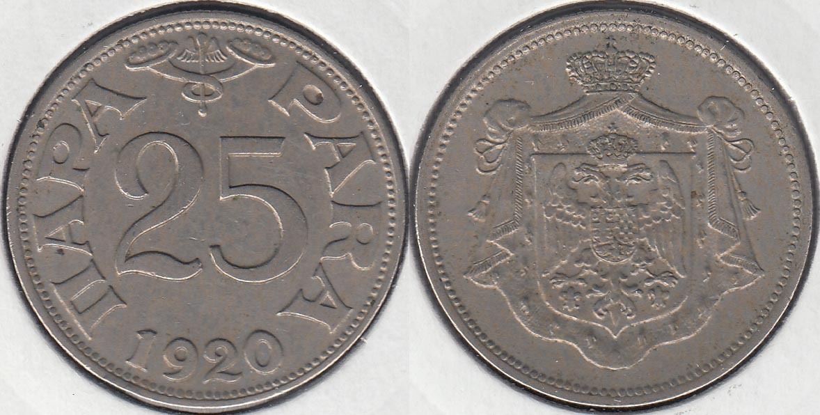 YUGOSLAVIA. 25 PARA DE 1920.