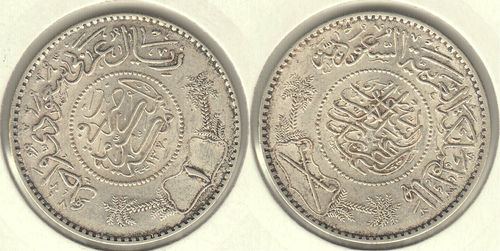 ARABIA SAUDI. 1 RIYAL DEL AH 1370 - 1950. PLATA 0.917.