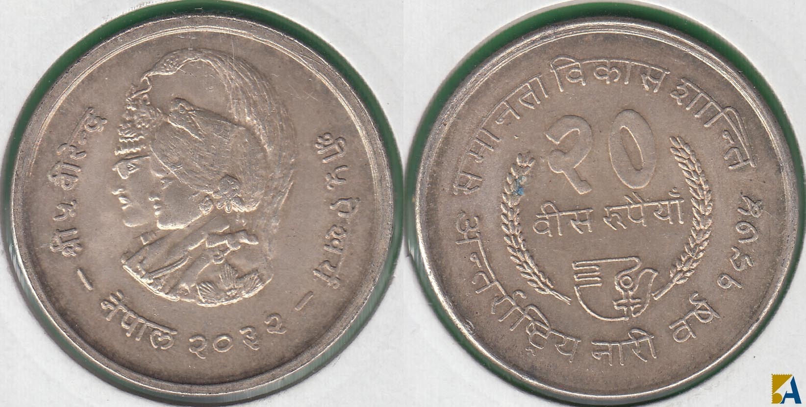 NEPAL. 20 RUPIAS (RUPEES) DE 1975. PLATA 0.500.