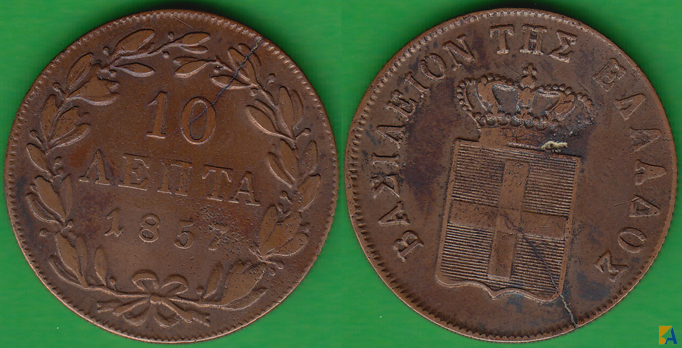 GRECIA - GREECE. 10 LEPTA DE 1857.
