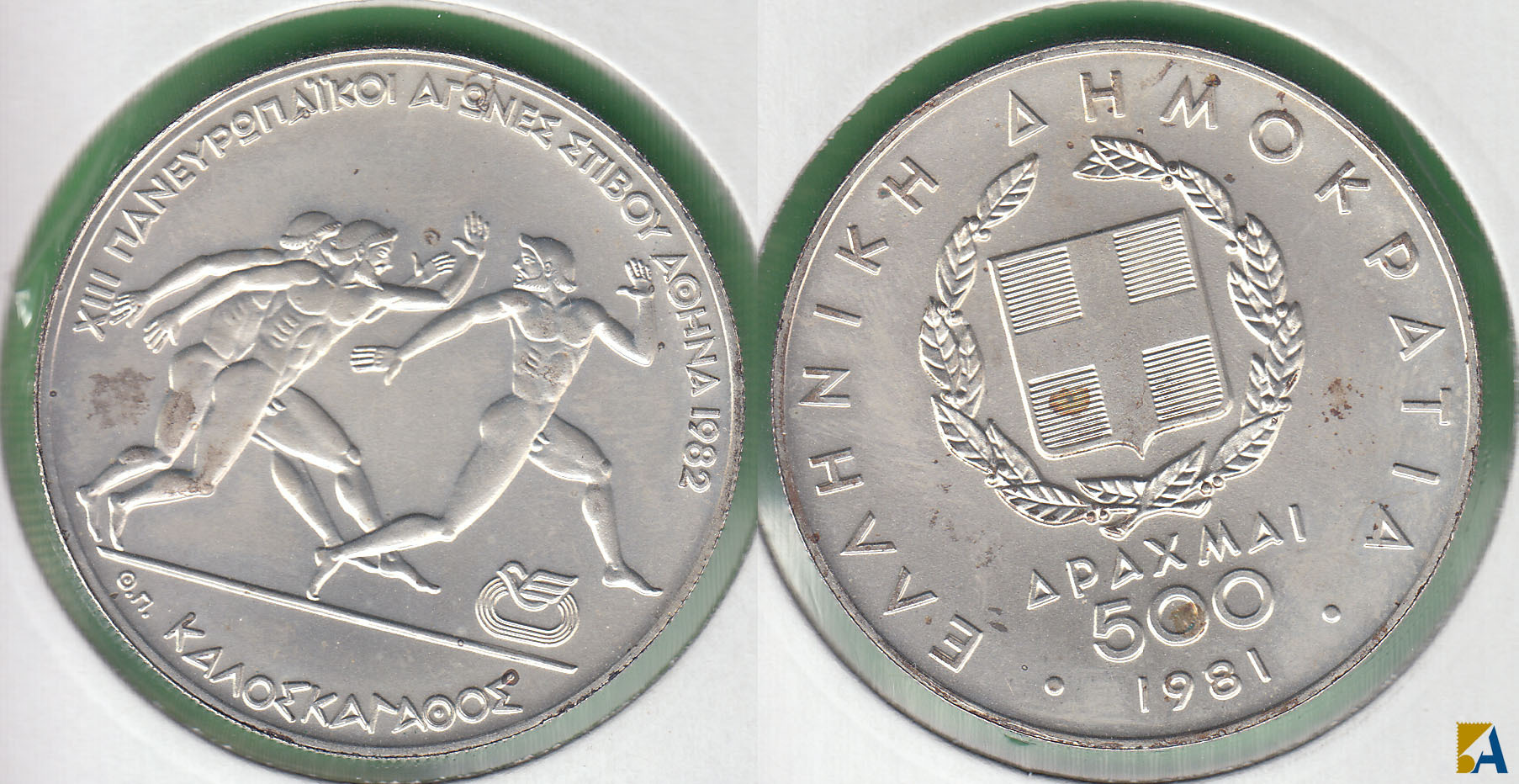 GRECIA - GREECE. 500 DRACMAS (DRACHMA) DE 1981. PLATA 0.900.