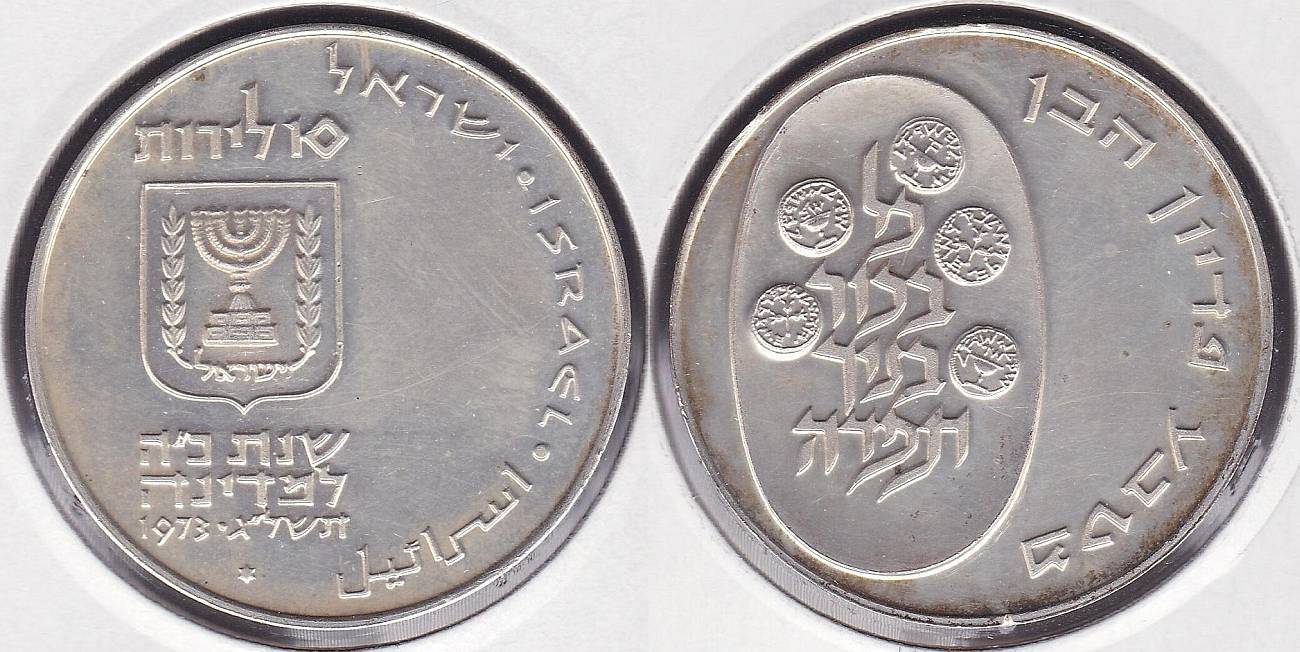 ISRAEL. 10 LIROT DE 1973. PLATA 0.900.