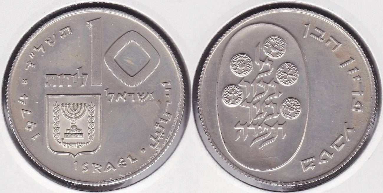 ISRAEL. 10 LIROT DE 1974. PLATA 0.900.