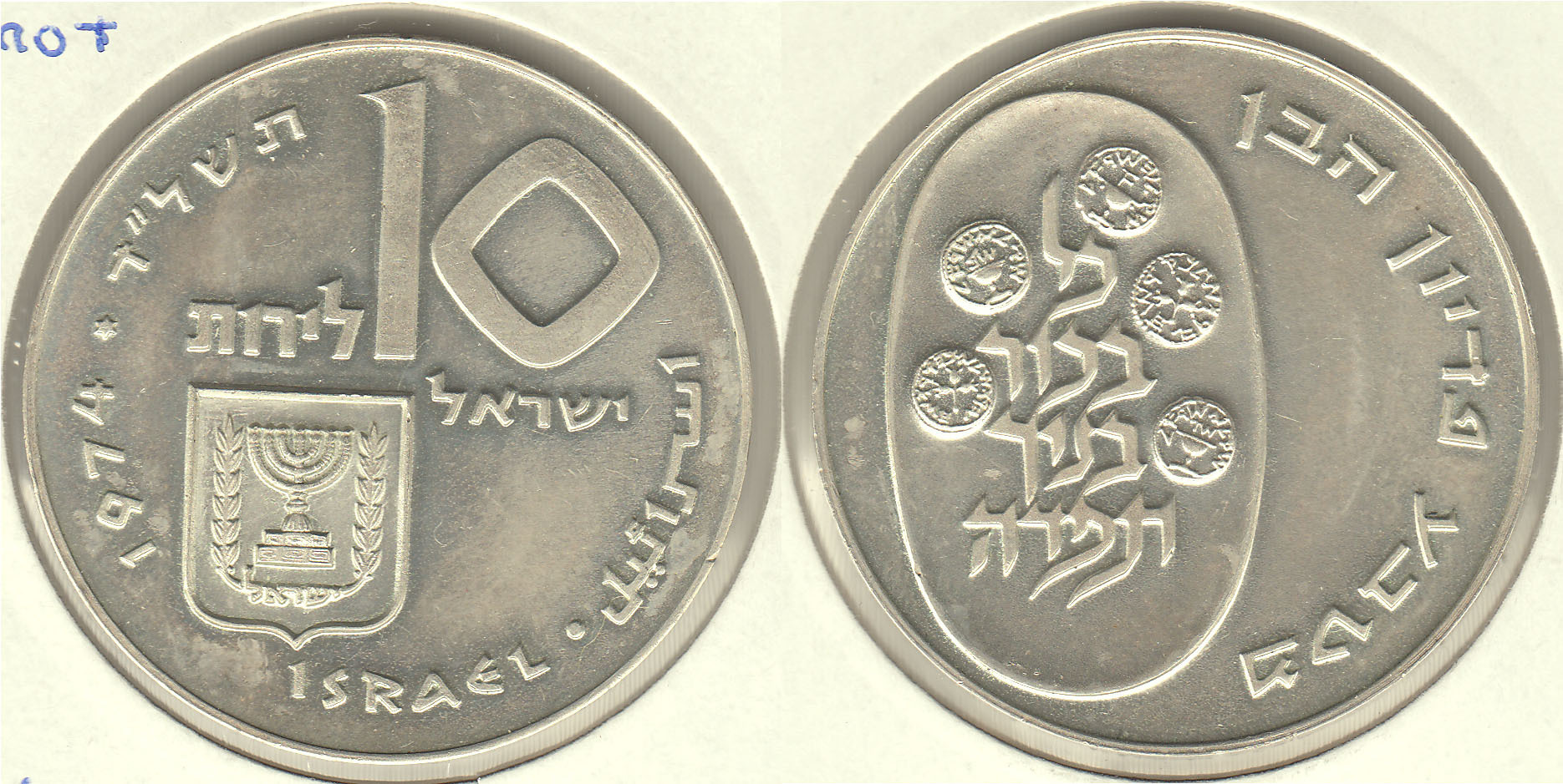 ISRAEL. 10 LIROT DE 1974. PLATA 0.900. (4)