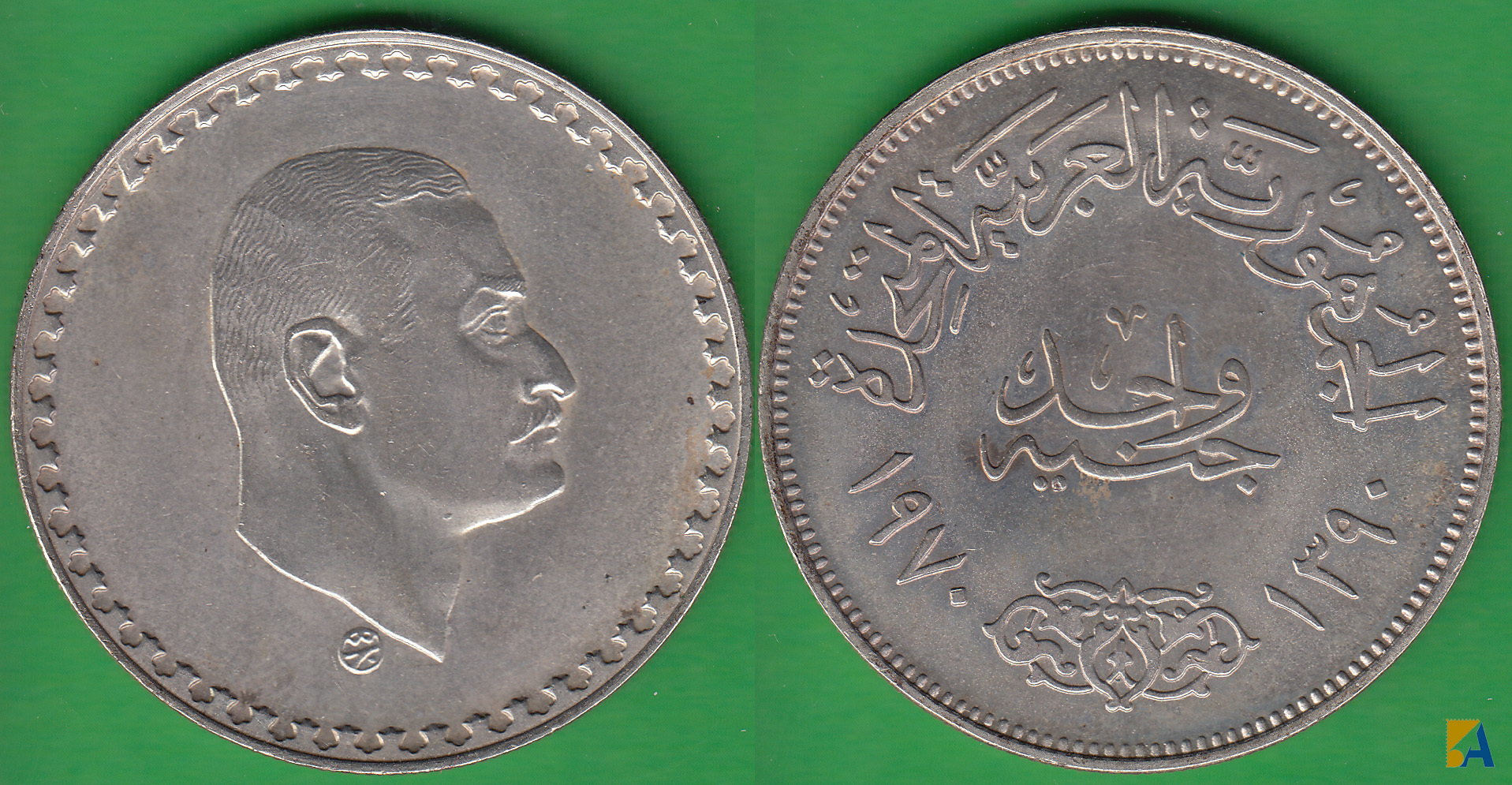 EGIPTO - EGYPT. 1 LIBRA (POUND) DE 1970. PLATA 0.720.