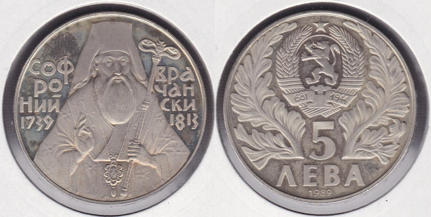 BULGARIA. 5 LEVA DE 1989.