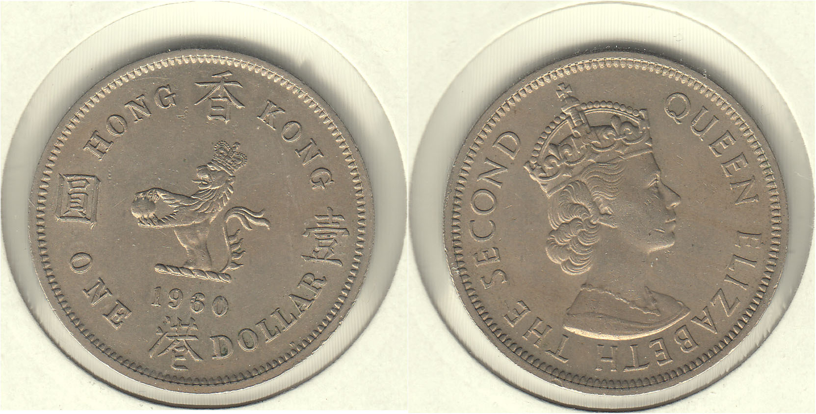 HONG KONG. 1 DOLAR (DOLLAR) DE 1960.