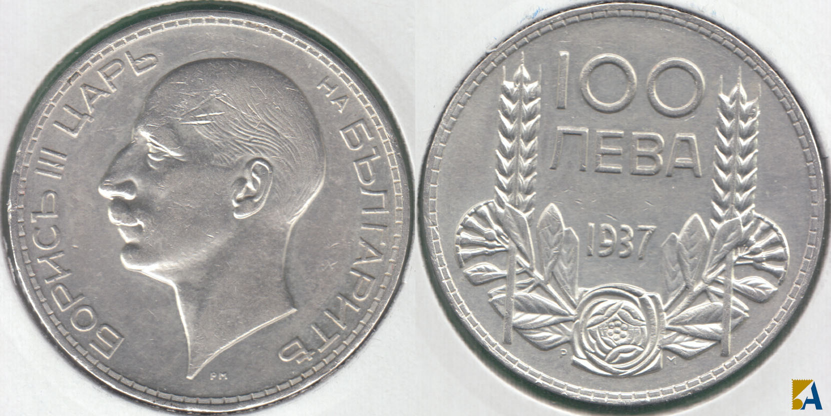 BULGARIA. 100 LEVA DE 1937. PLATA 0.500.