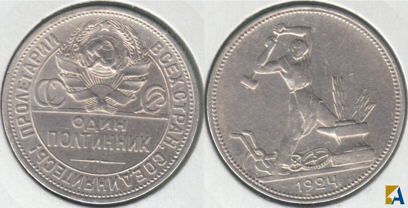 RUSIA - RUSSIA. 50 KOPEKS DE 1924. PLATA 0.900. (2)