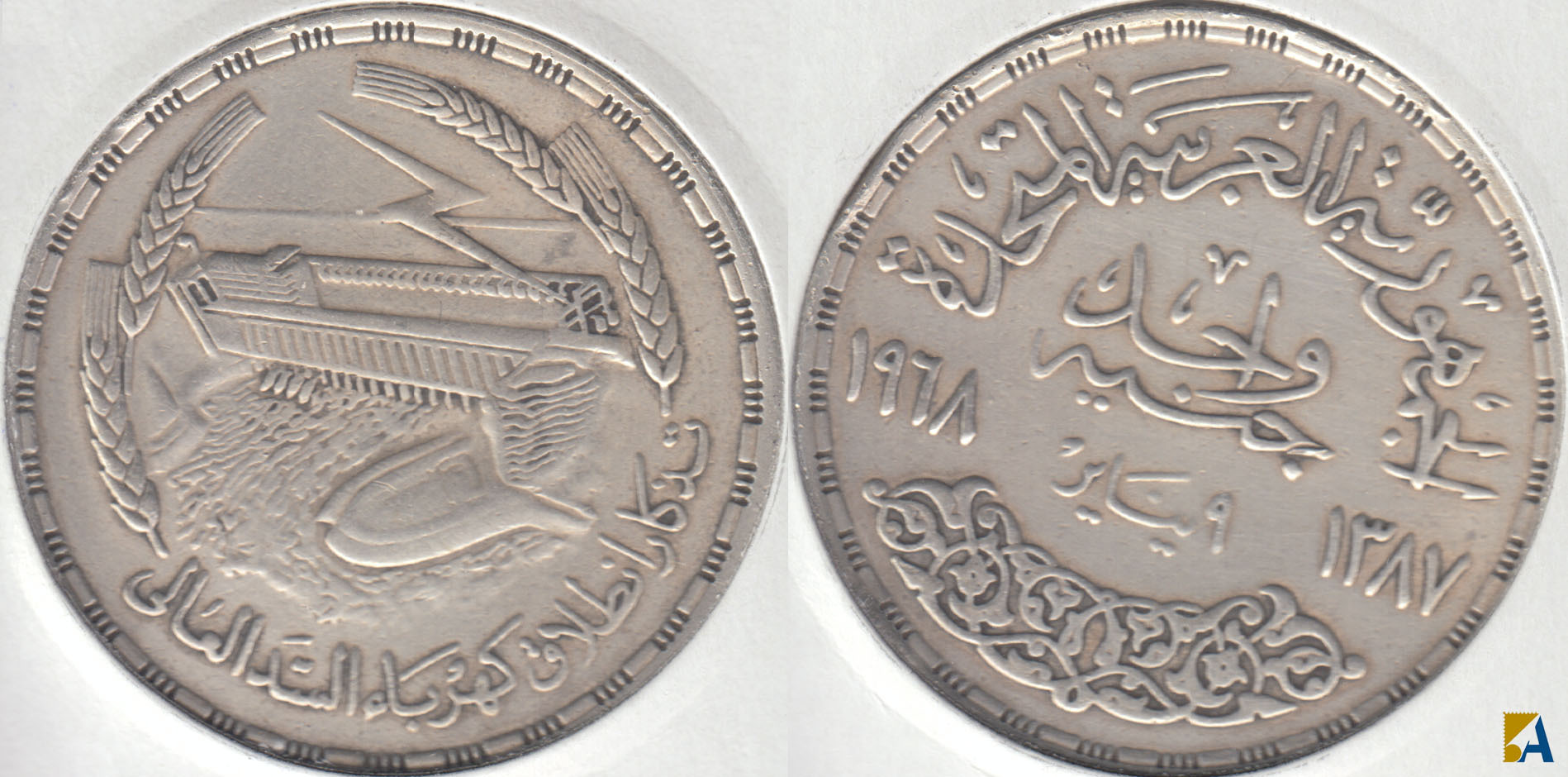 EGIPTO - EGYPT. 1 LIBRA (POUND) DE 1968. PLATA 0.720. (2)
