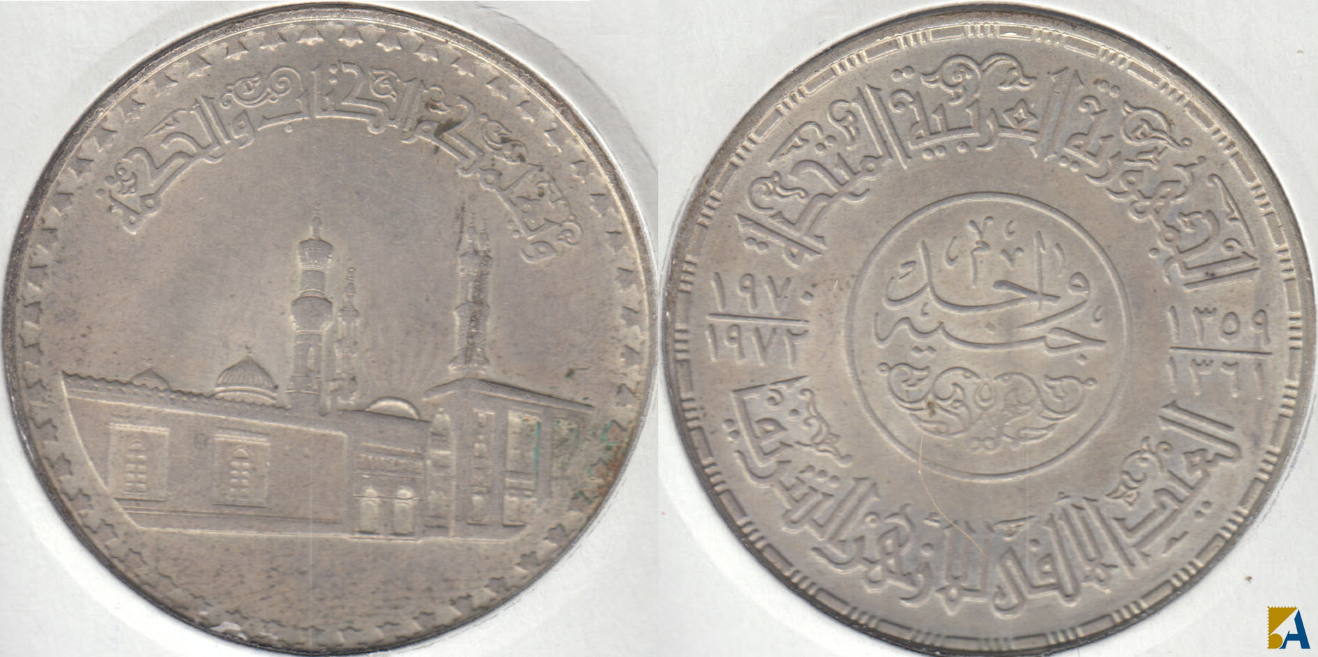 EGIPTO - EGYPT. 1 LIBRA (POUND) DE 1970. PLATA 0.720. (3)