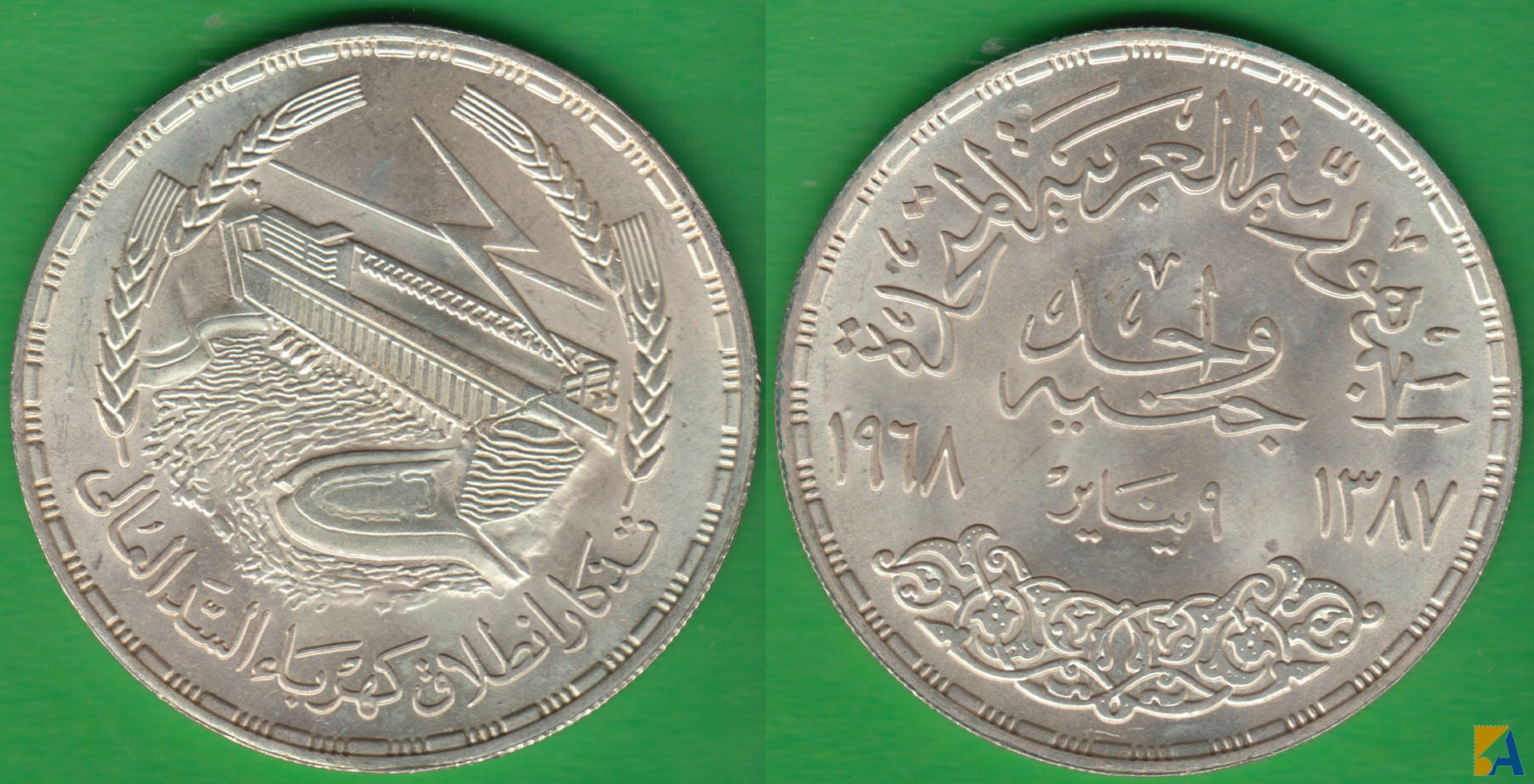 EGIPTO - EGYPT. 1 LIBRA (POUND) DE 1968. PLATA 0.720. (3)