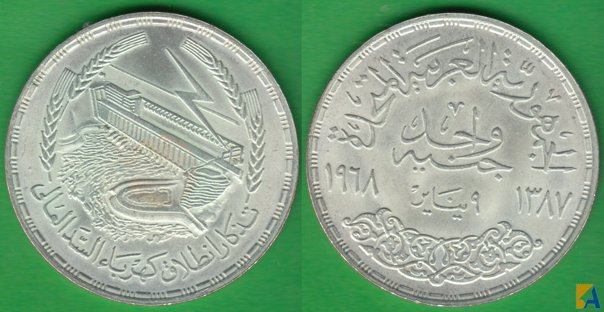 EGIPTO - EGYPT. 1 LIBRA (POUND) DE 1968. PLATA 0.720. (4)