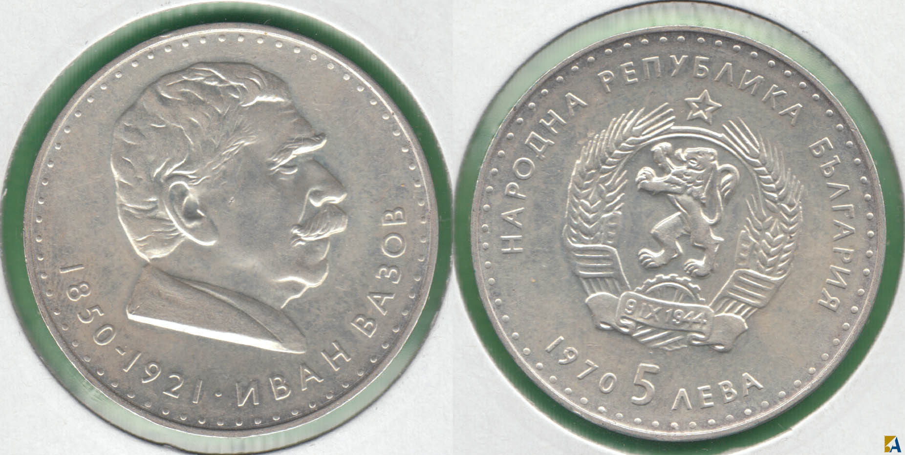 BULGARIA. 5 LEVA DE 1970. PLATA 0.900. (3)